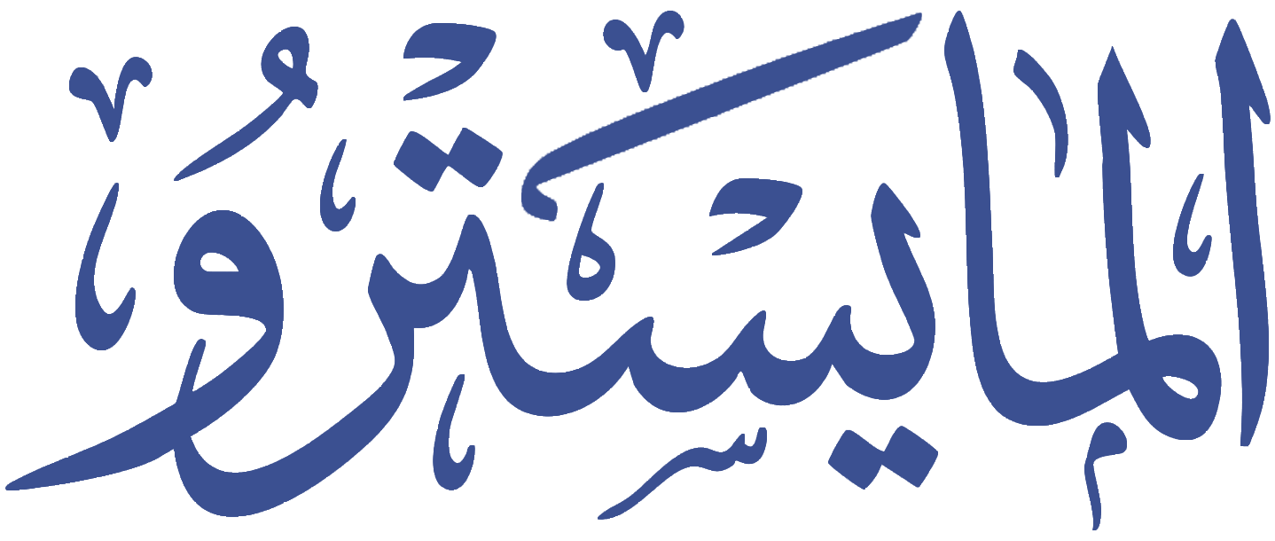مدرسة شريف الطيار